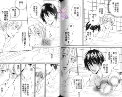 Page 90 of B-BOY HONEY 02 重點攻特集