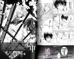 Page 97 of B-BOY HONEY 02 重點攻特集