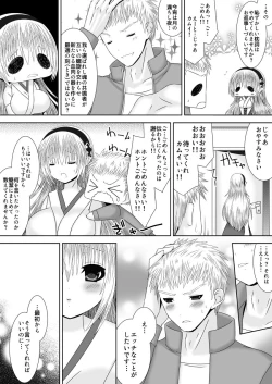 Page 4 of Danna-sama wa Chuunibyou