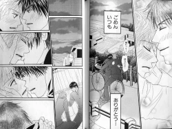 Page 112 of B-BOY LUV 01 メロメロ特集