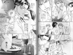 Page 117 of B-BOY LUV 01 メロメロ特集