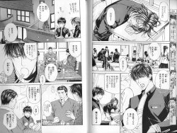 Page 123 of B-BOY LUV 01 メロメロ特集