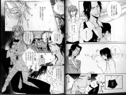 Page 23 of B-BOY LUV 01 メロメロ特集