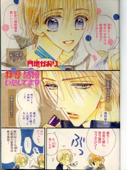 Page 2 of B-BOY LUV 01 メロメロ特集