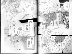 Page 39 of B-BOY LUV 01 メロメロ特集