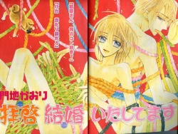 Page 3 of B-BOY LUV 01 メロメロ特集