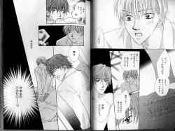 Page 45 of B-BOY LUV 01 メロメロ特集