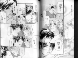 Page 67 of B-BOY LUV 01 メロメロ特集