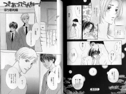 Page 82 of B-BOY LUV 01 メロメロ特集