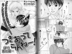 Page 83 of B-BOY LUV 01 メロメロ特集