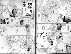 Page 8 of B-BOY LUV 01 メロメロ特集