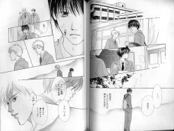 Page 94 of B-BOY LUV 01 メロメロ特集