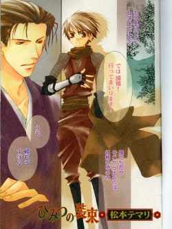 Page 2 of B-BOY LUV 02 制服特集