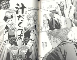 Page 114 of BDAKU特集