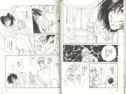 Page 25 of BDAKU特集