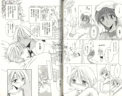 Page 73 of BDAKU特集