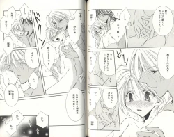 Page 79 of BDAKU特集