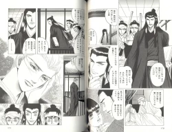 Page 86 of B-BOY LUV 04 フェロモン特集