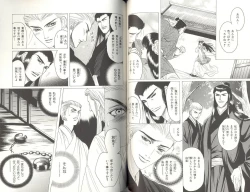 Page 87 of B-BOY LUV 04 フェロモン特集