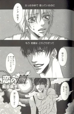 Page 90 of B-BOY LUV 04 フェロモン特集