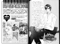 Page 108 of B-BOY LUV 05 メガネ君特集