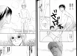 Page 124 of B-BOY LUV 05 メガネ君特集