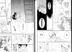 Page 125 of B-BOY LUV 05 メガネ君特集