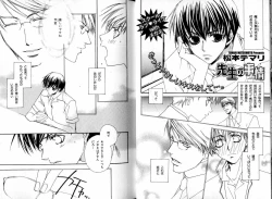 Page 17 of B-BOY LUV 05 メガネ君特集