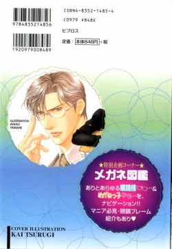 Page 2 of B-BOY LUV 05 メガネ君特集