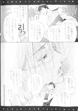 Page 4 of B-BOY LUV 05 メガネ君特集