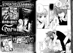 Page 69 of B-BOY LUV 05 メガネ君特集