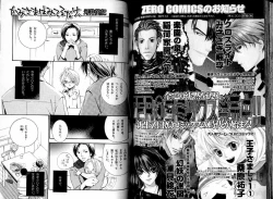 Page 70 of B-BOY LUV 05 メガネ君特集