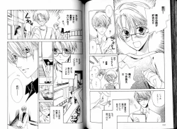 Page 81 of B-BOY LUV 05 メガネ君特集