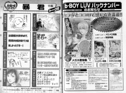 Page 135 of B-BOY LUV 06 暴君特集