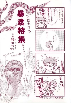 Page 3 of B-BOY LUV 06 暴君特集