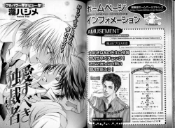 Page 52 of B-BOY LUV 06 暴君特集