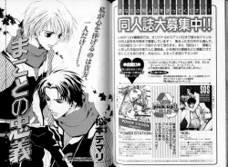 Page 71 of B-BOY LUV 06 暴君特集