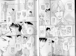 Page 10 of B-BOY LUV 07 発情特集