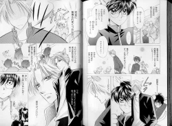 Page 116 of B-BOY LUV 07 発情特集