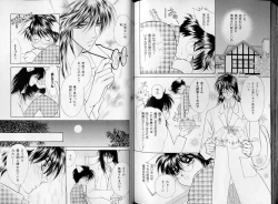 Page 117 of B-BOY LUV 07 発情特集