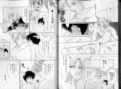 Page 125 of B-BOY LUV 07 発情特集