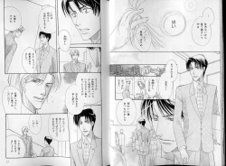 Page 12 of B-BOY LUV 07 発情特集