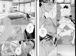 Page 134 of B-BOY LUV 07 発情特集