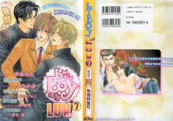 Page 1 of B-BOY LUV 07 発情特集