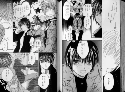 Page 76 of B-BOY LUV 07 発情特集