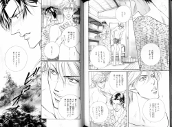 Page 112 of B-BOY LUV 08 年下攻特集