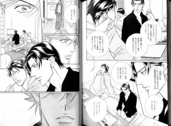 Page 116 of B-BOY LUV 08 年下攻特集