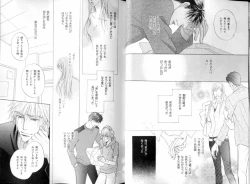 Page 12 of B-BOY LUV 08 年下攻特集