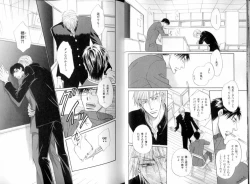 Page 17 of B-BOY LUV 08 年下攻特集