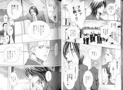 Page 26 of B-BOY LUV 08 年下攻特集